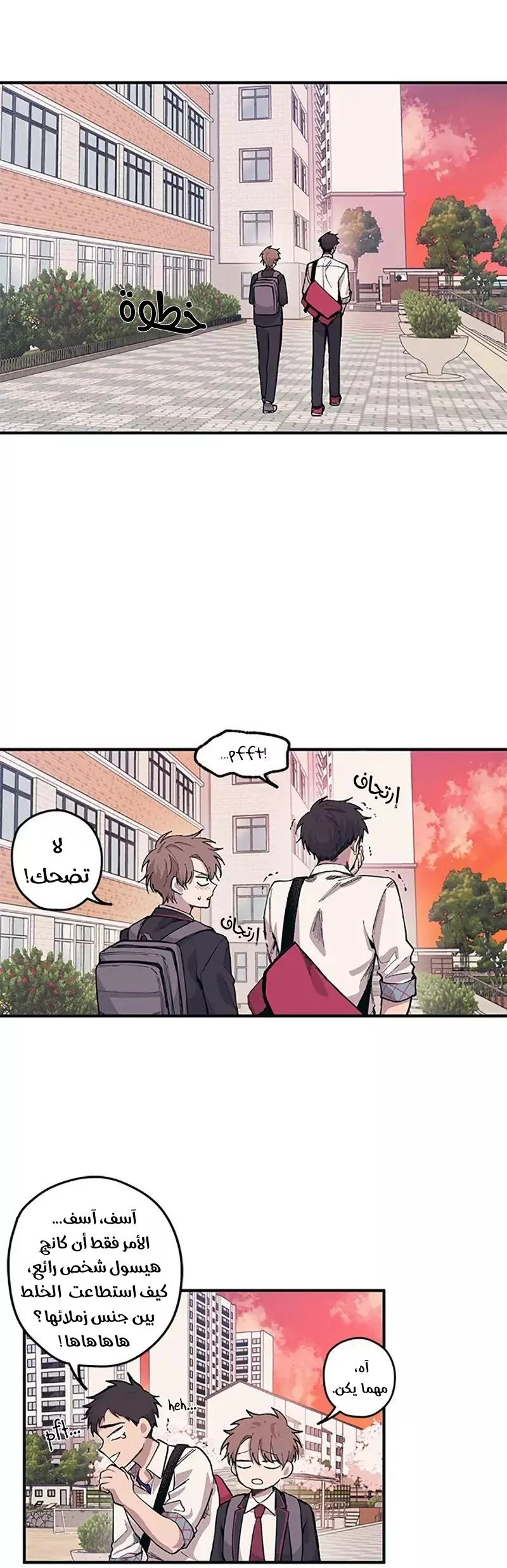Read Yeon woo’s Innocence AR Manga Online