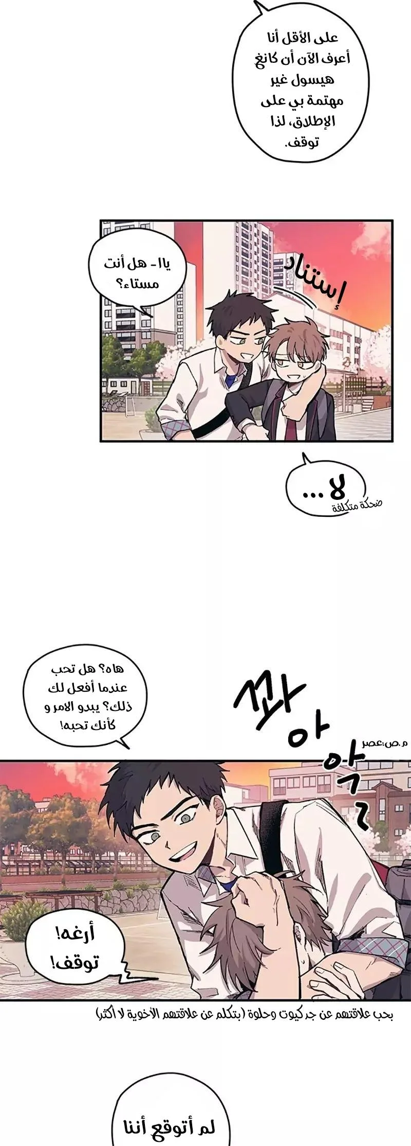 Read Yeon woo’s Innocence AR Manga Online
