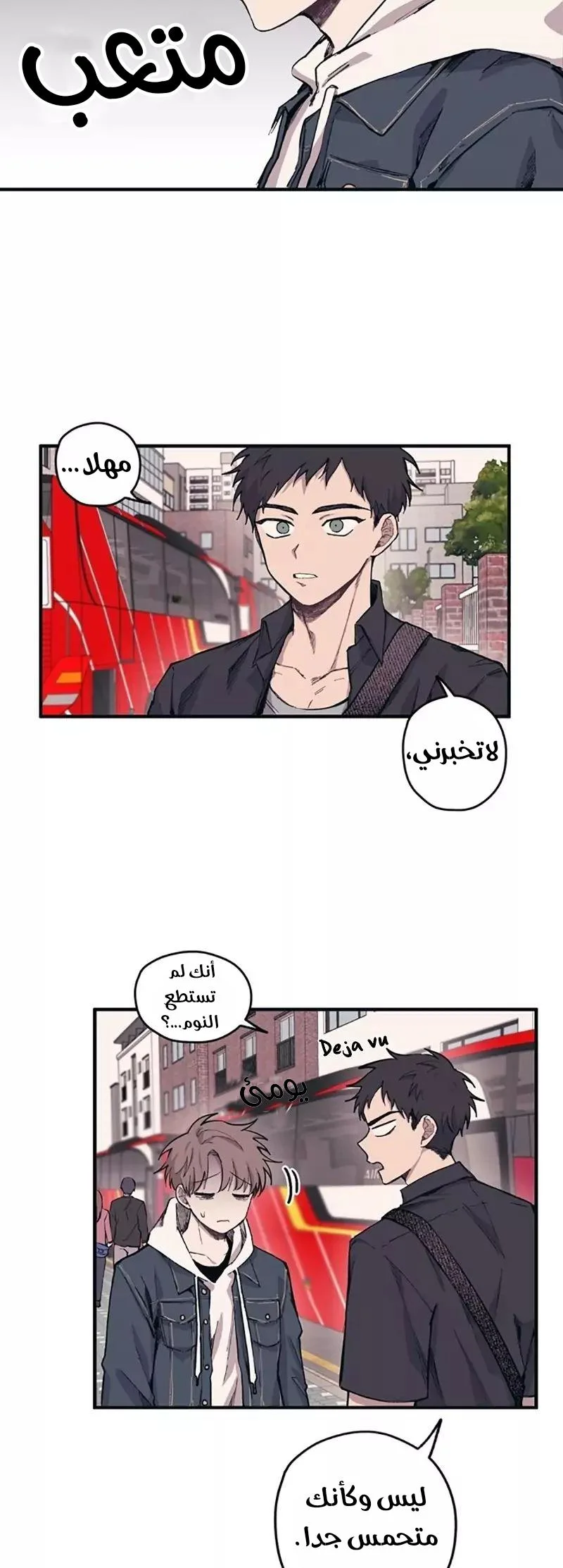 Read Yeon woo’s Innocence AR Manga Online