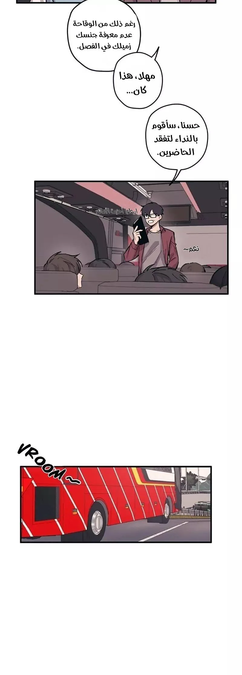 Read Yeon woo’s Innocence AR Manga Online