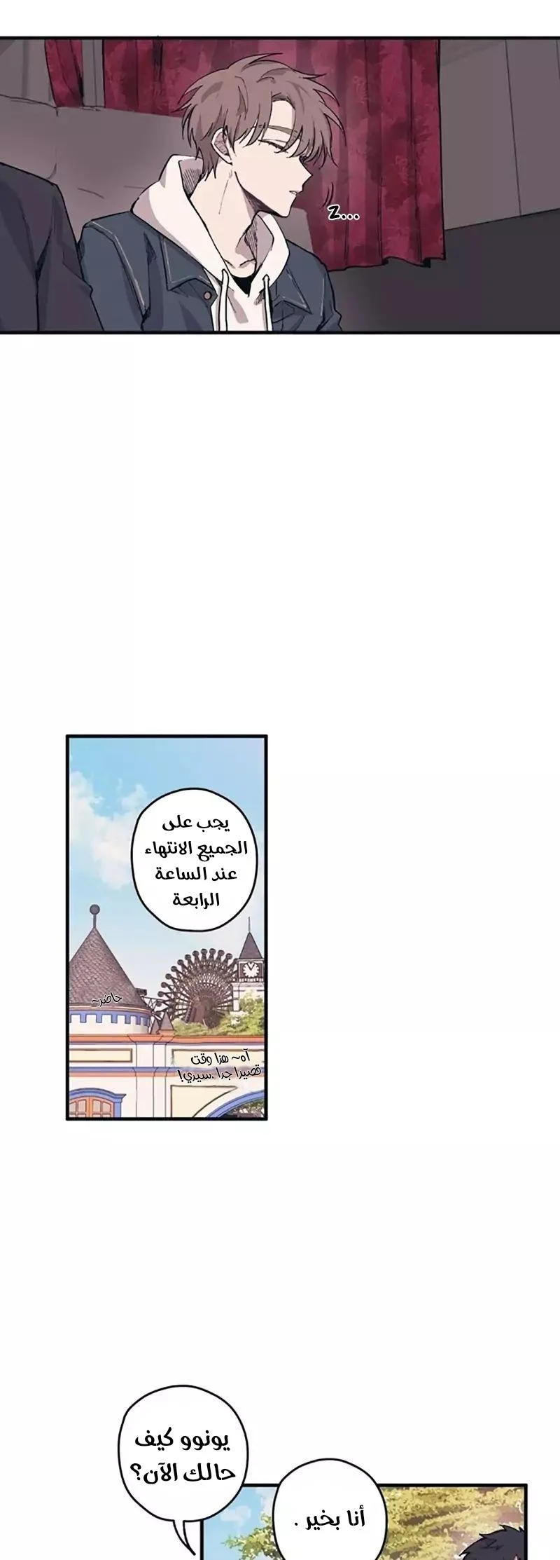 Read Yeon woo’s Innocence AR Manga Online