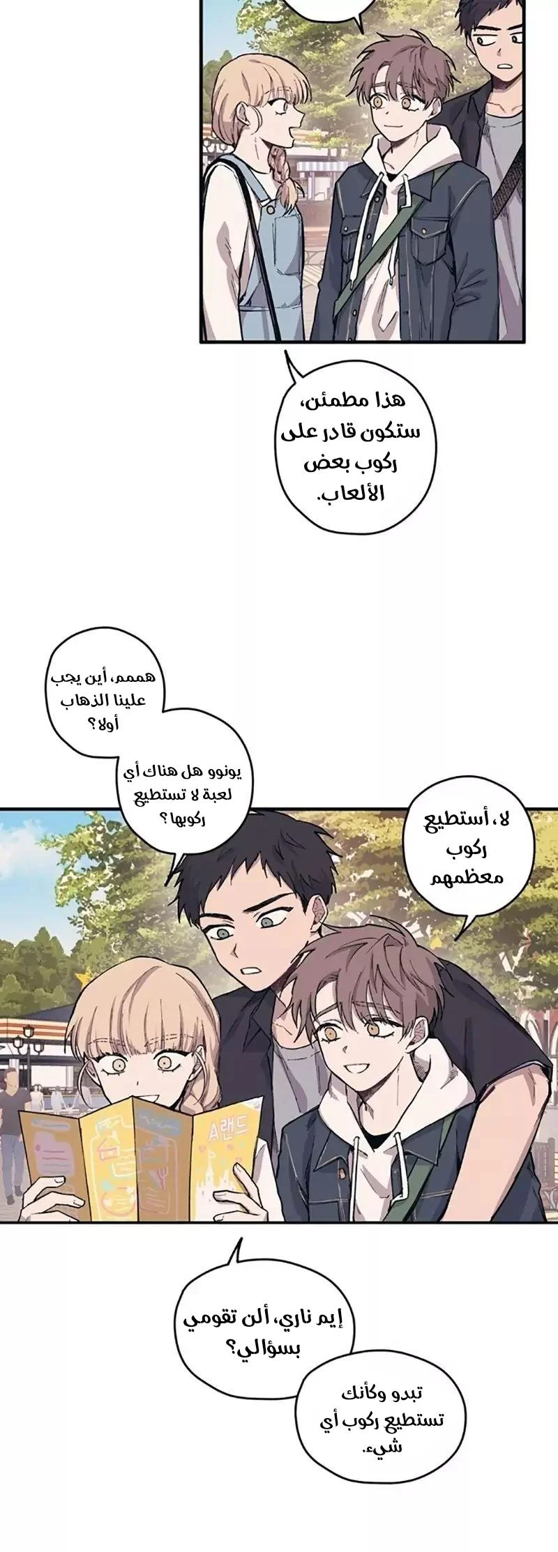 Read Yeon woo’s Innocence AR Manga Online