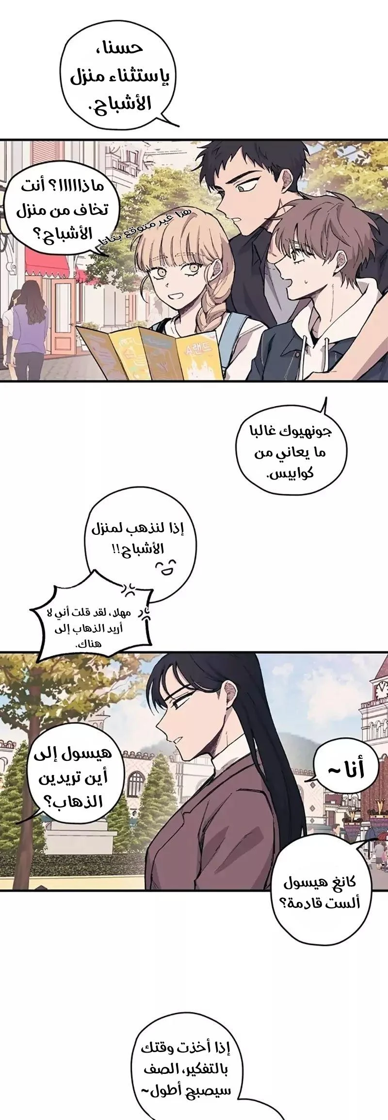 Read Yeon woo’s Innocence AR Manga Online