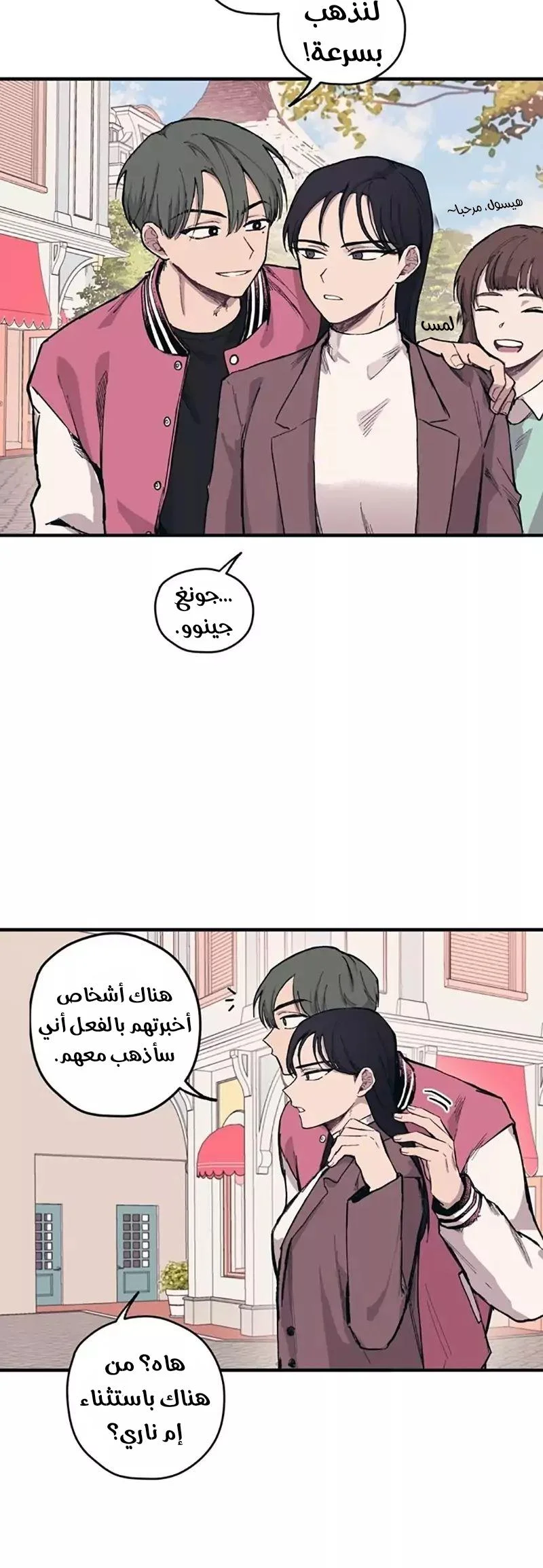 Read Yeon woo’s Innocence AR Manga Online