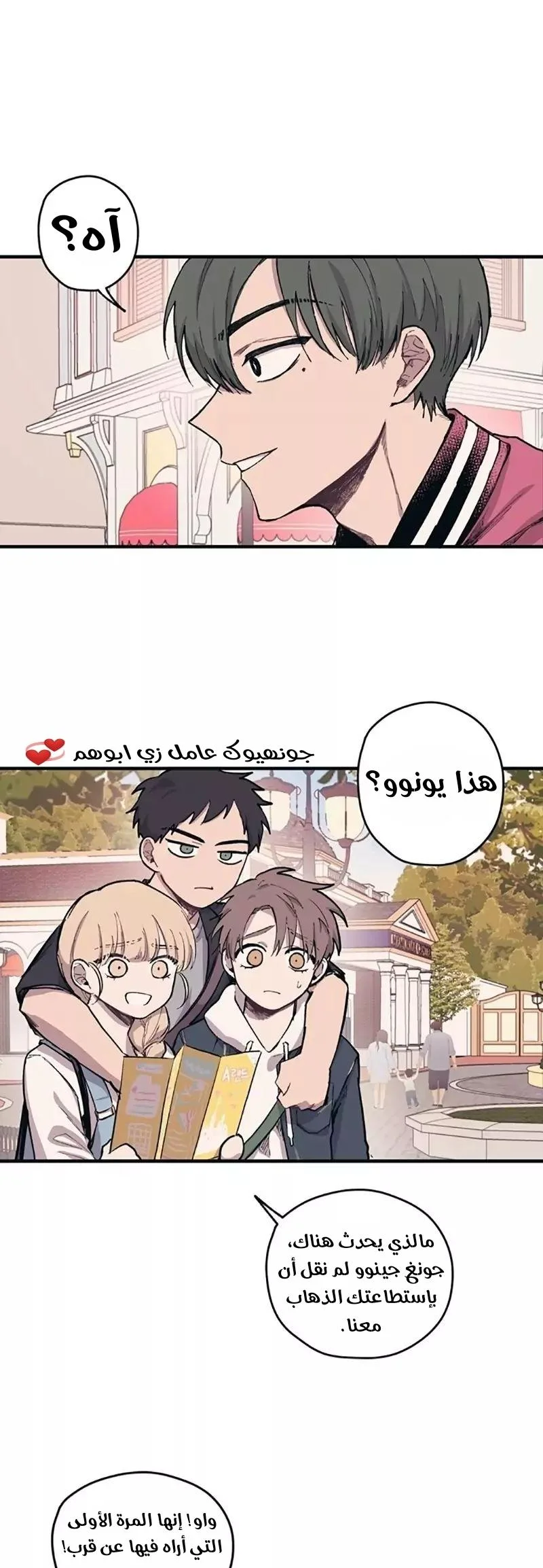 Read Yeon woo’s Innocence AR Manga Online