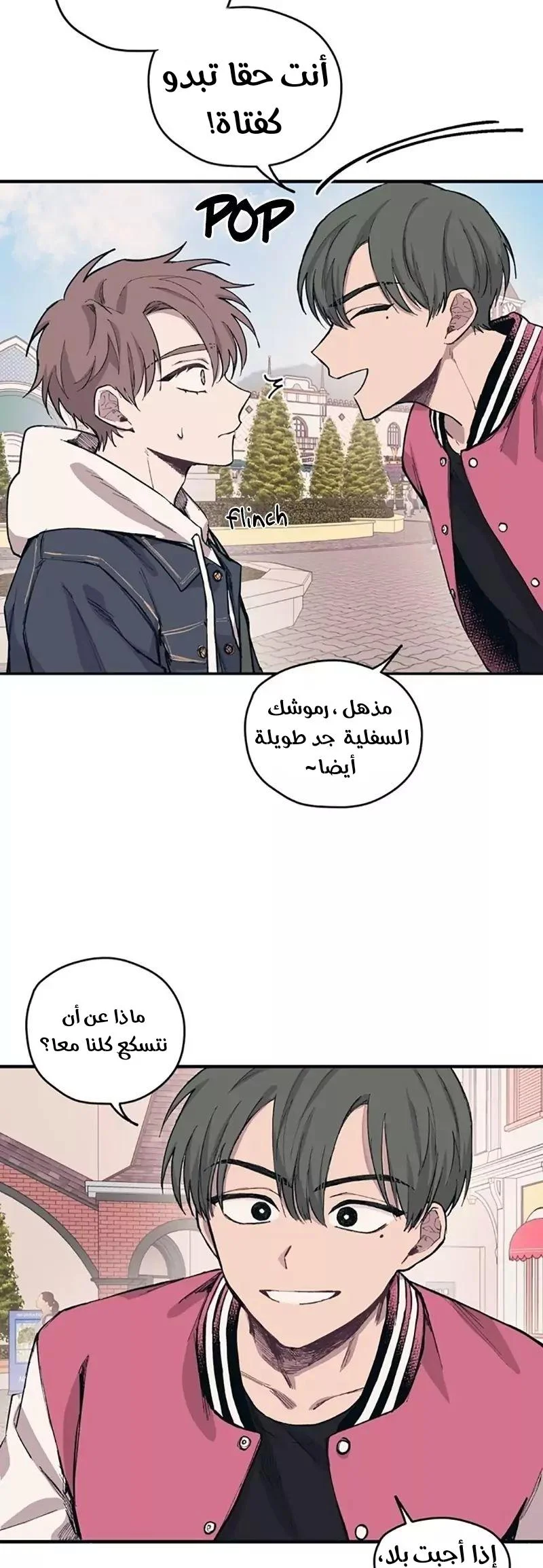 Read Yeon woo’s Innocence AR Manga Online