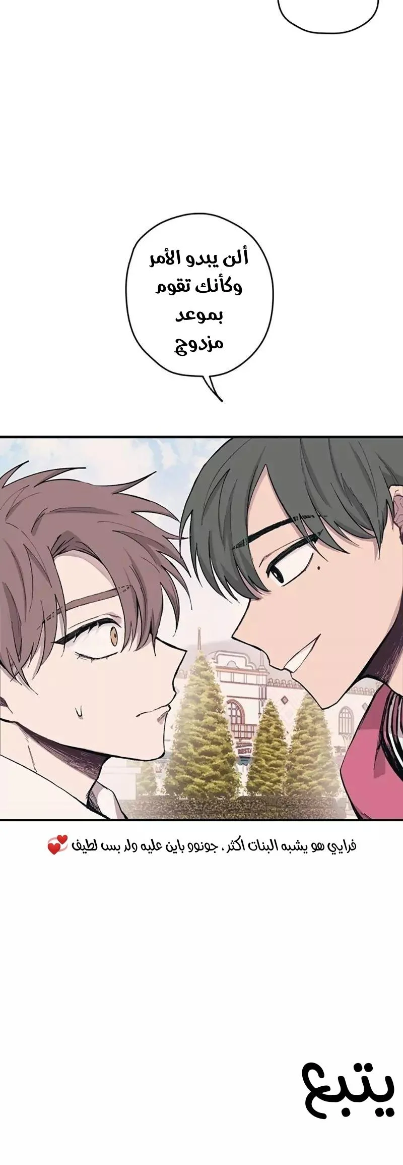 Read Yeon woo’s Innocence AR Manga Online