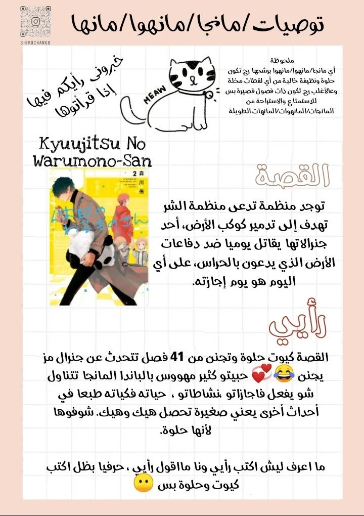 Read Yeon woo’s Innocence AR Manga Online