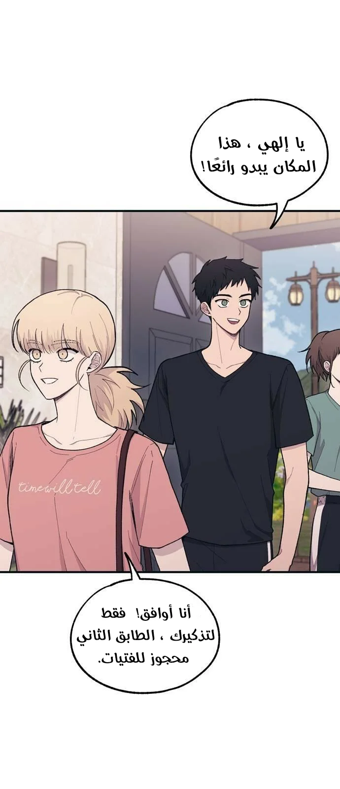 Read Yeon woo’s Innocence AR Manga Online