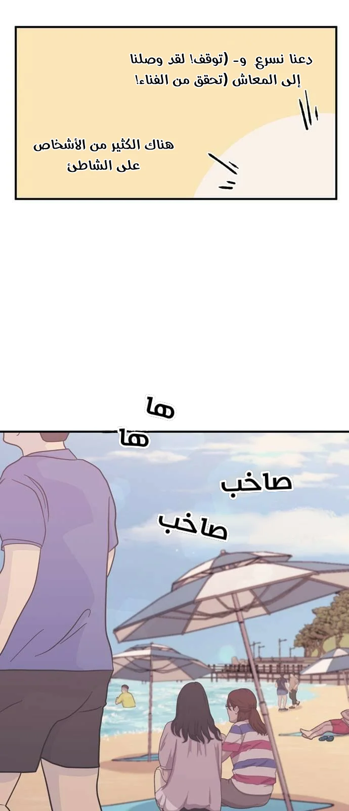 Read Yeon woo’s Innocence AR Manga Online