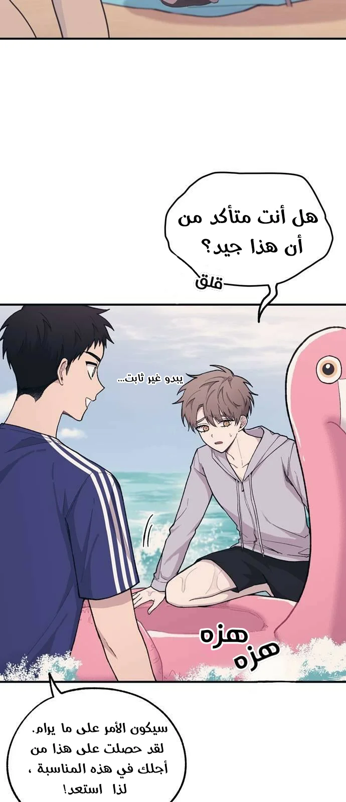 Read Yeon woo’s Innocence AR Manga Online