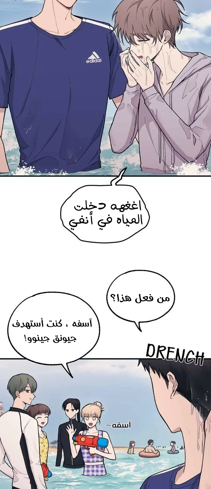 Read Yeon woo’s Innocence AR Manga Online