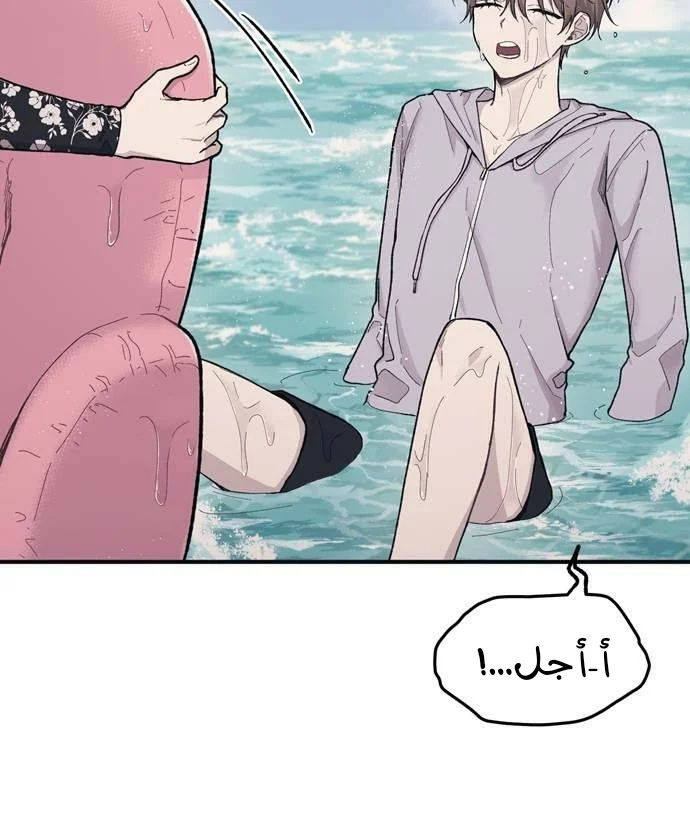Read Yeon woo’s Innocence AR Manga Online