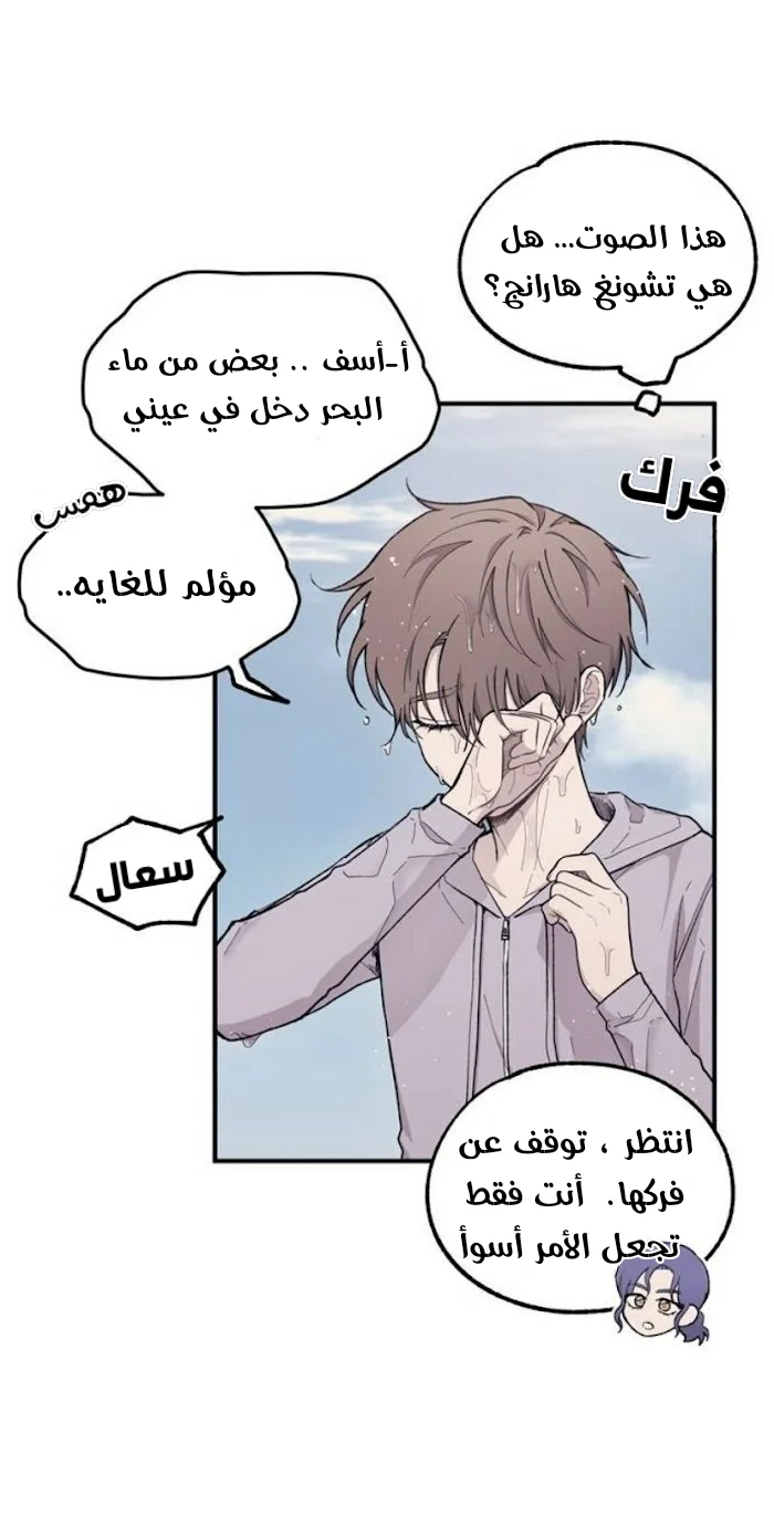 Read Yeon woo’s Innocence AR Manga Online