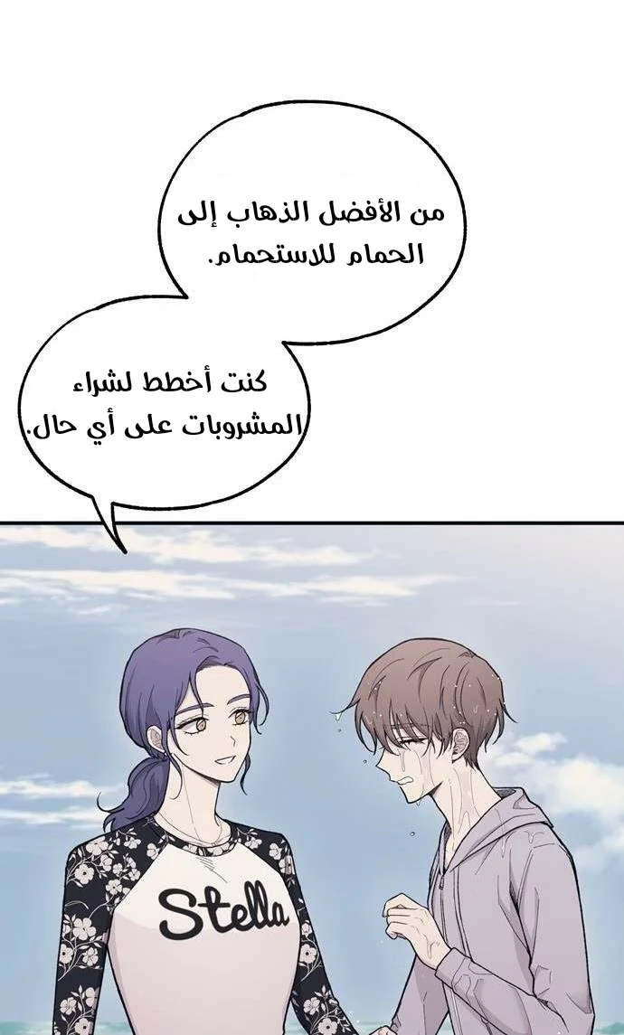 Read Yeon woo’s Innocence AR Manga Online