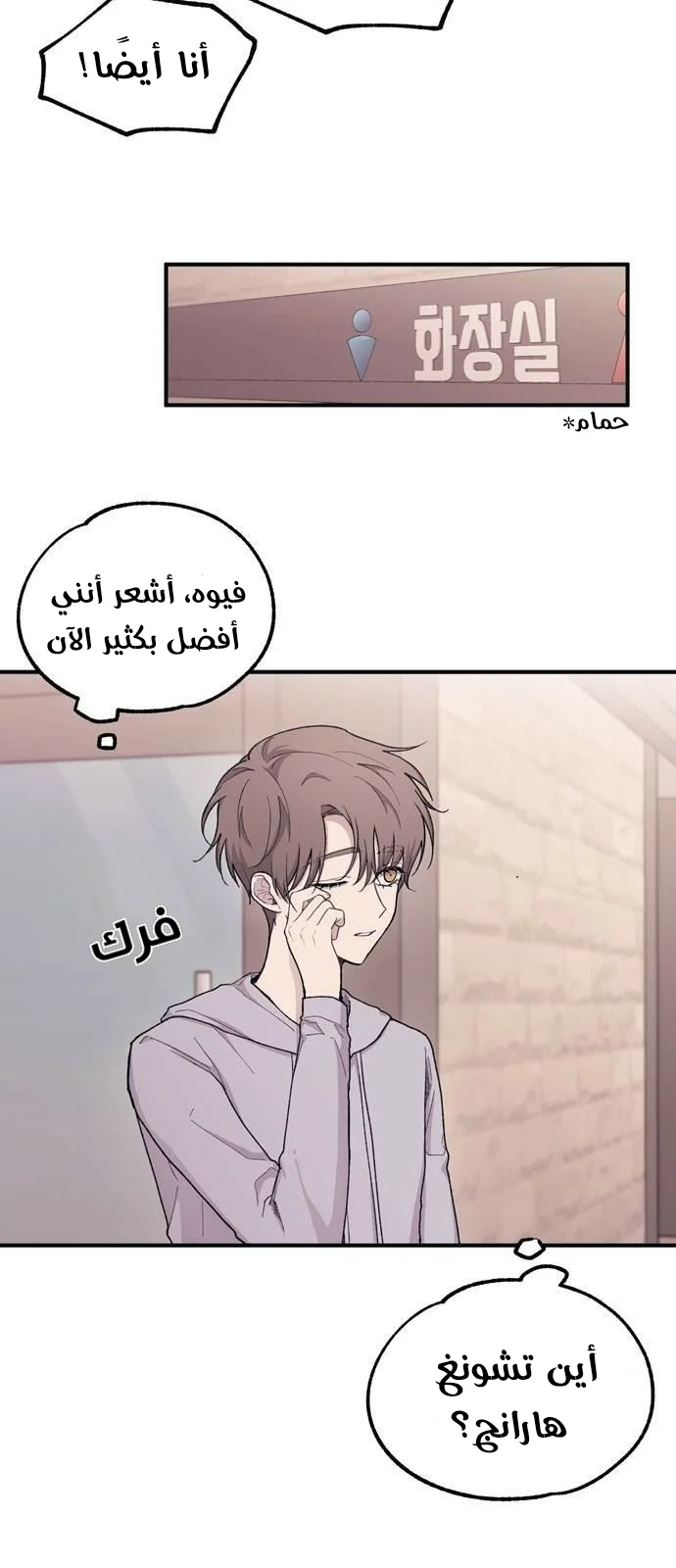 Read Yeon woo’s Innocence AR Manga Online