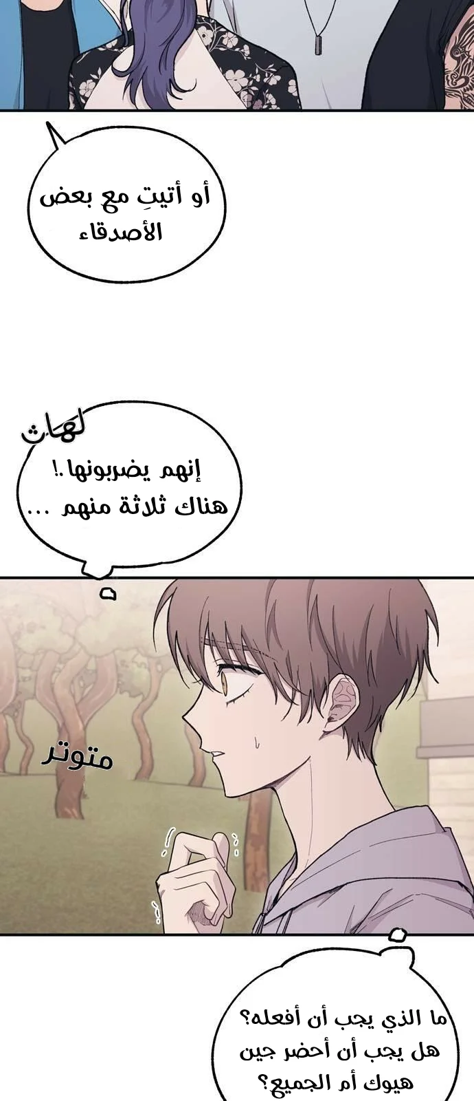 Read Yeon woo’s Innocence AR Manga Online