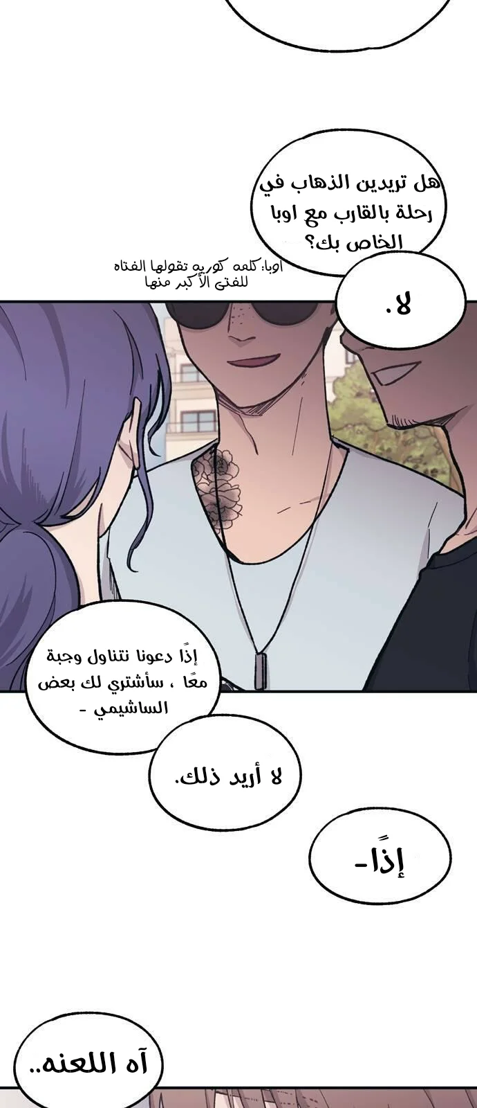 Read Yeon woo’s Innocence AR Manga Online