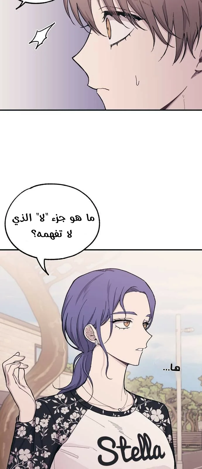 Read Yeon woo’s Innocence AR Manga Online