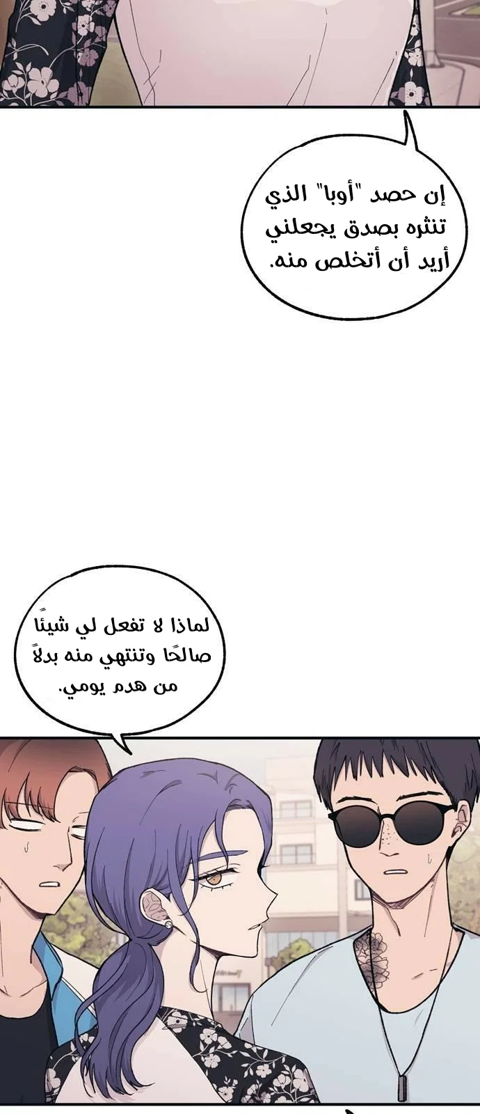 Read Yeon woo’s Innocence AR Manga Online