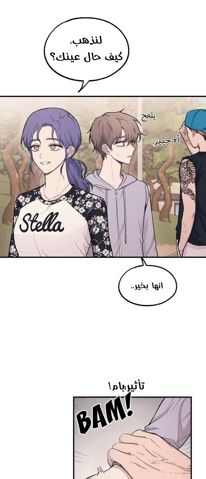 Read Yeon woo’s Innocence AR Manga Online