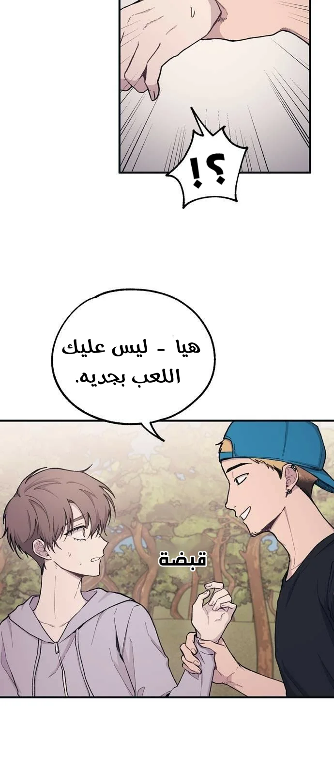Read Yeon woo’s Innocence AR Manga Online