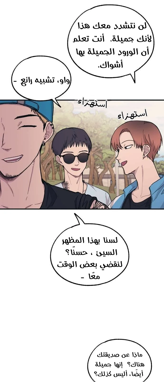 Read Yeon woo’s Innocence AR Manga Online
