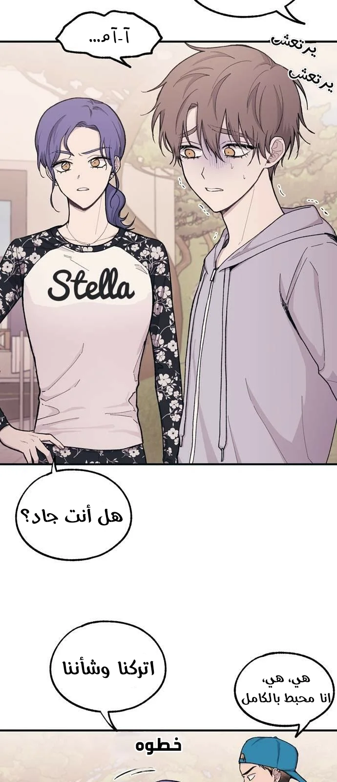 Read Yeon woo’s Innocence AR Manga Online
