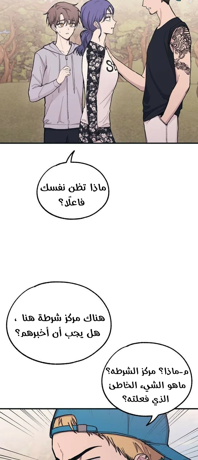 Read Yeon woo’s Innocence AR Manga Online