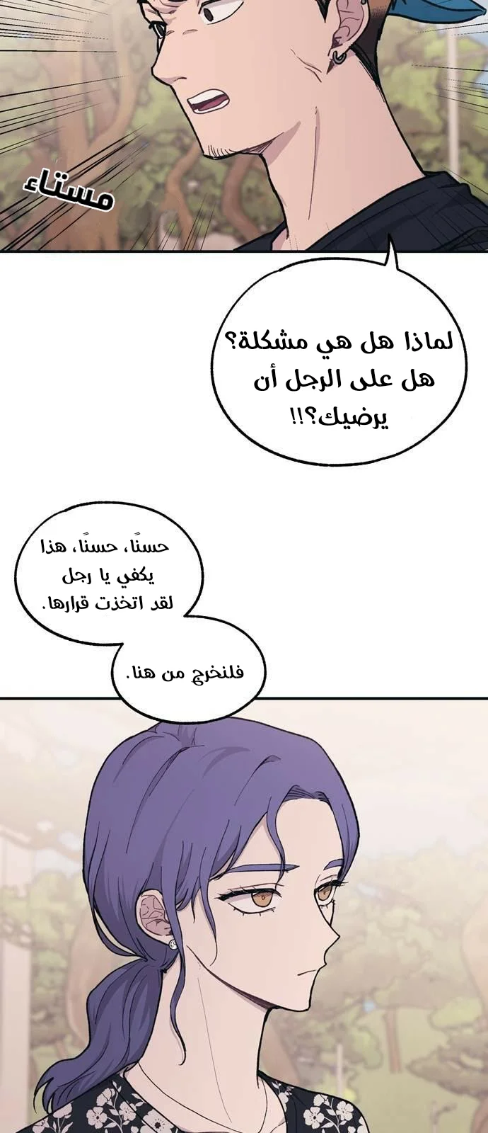 Read Yeon woo’s Innocence AR Manga Online