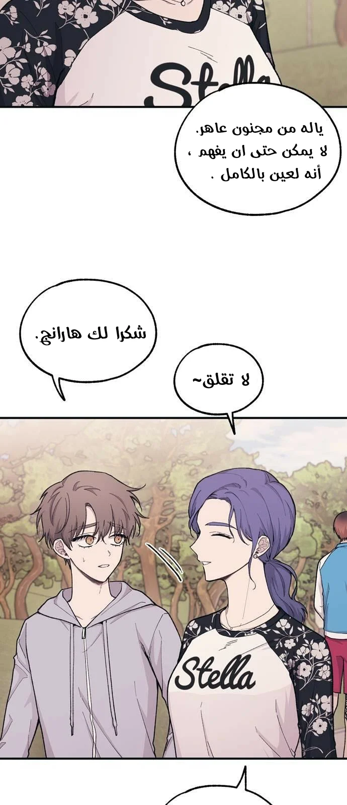 Read Yeon woo’s Innocence AR Manga Online