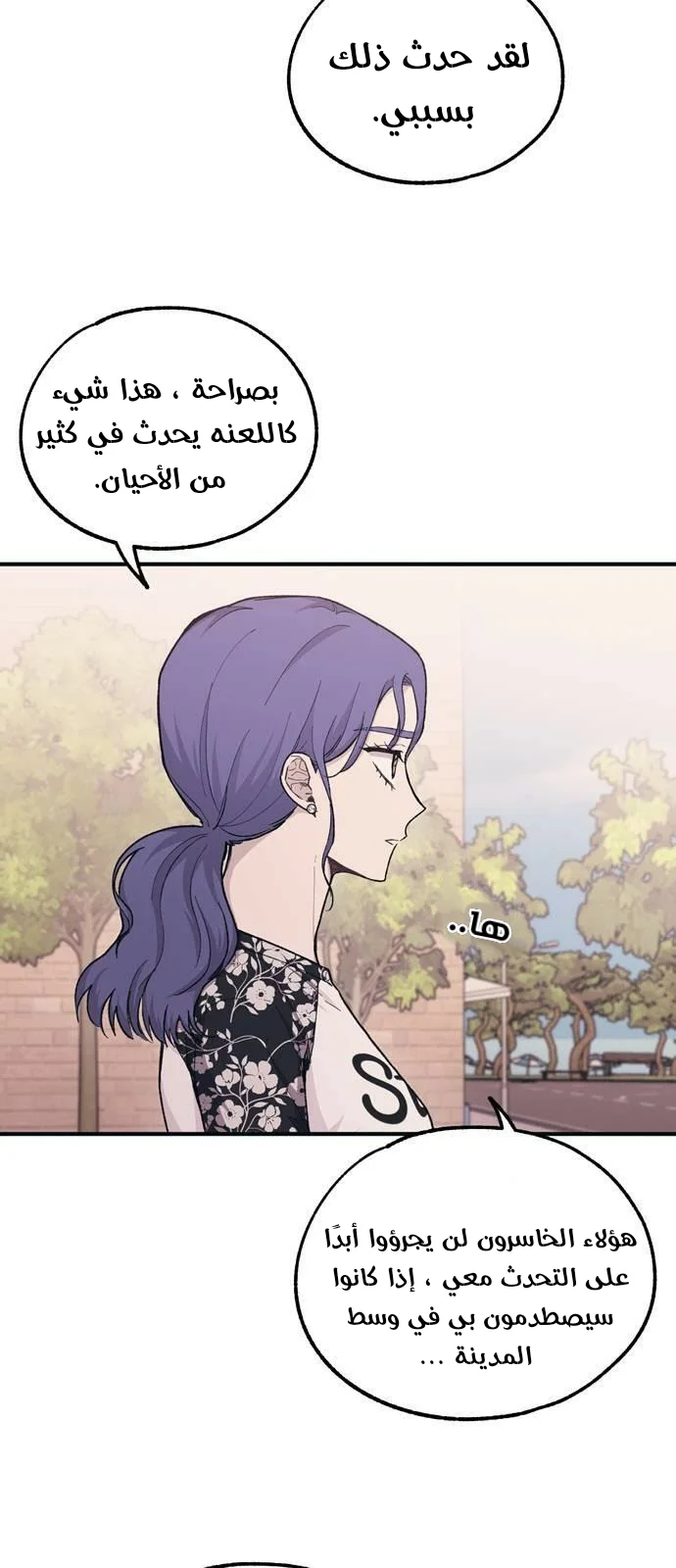 Read Yeon woo’s Innocence AR Manga Online