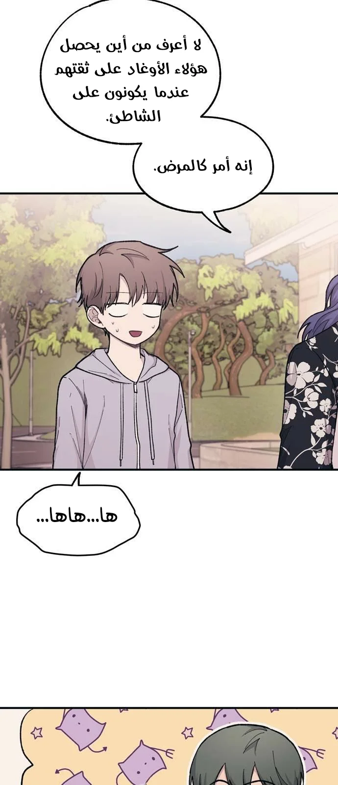 Read Yeon woo’s Innocence AR Manga Online