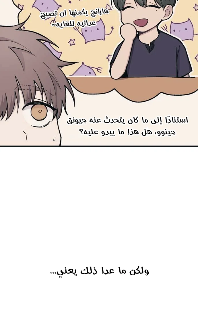 Read Yeon woo’s Innocence AR Manga Online