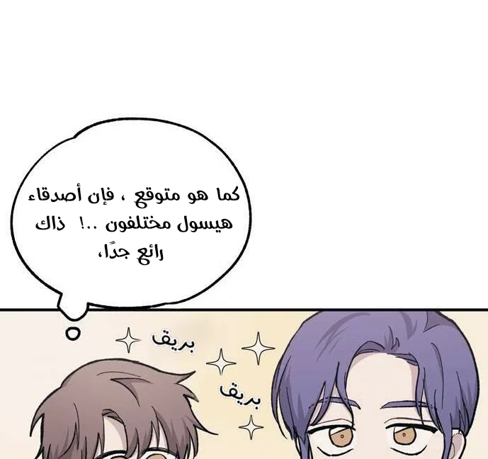 Read Yeon woo’s Innocence AR Manga Online
