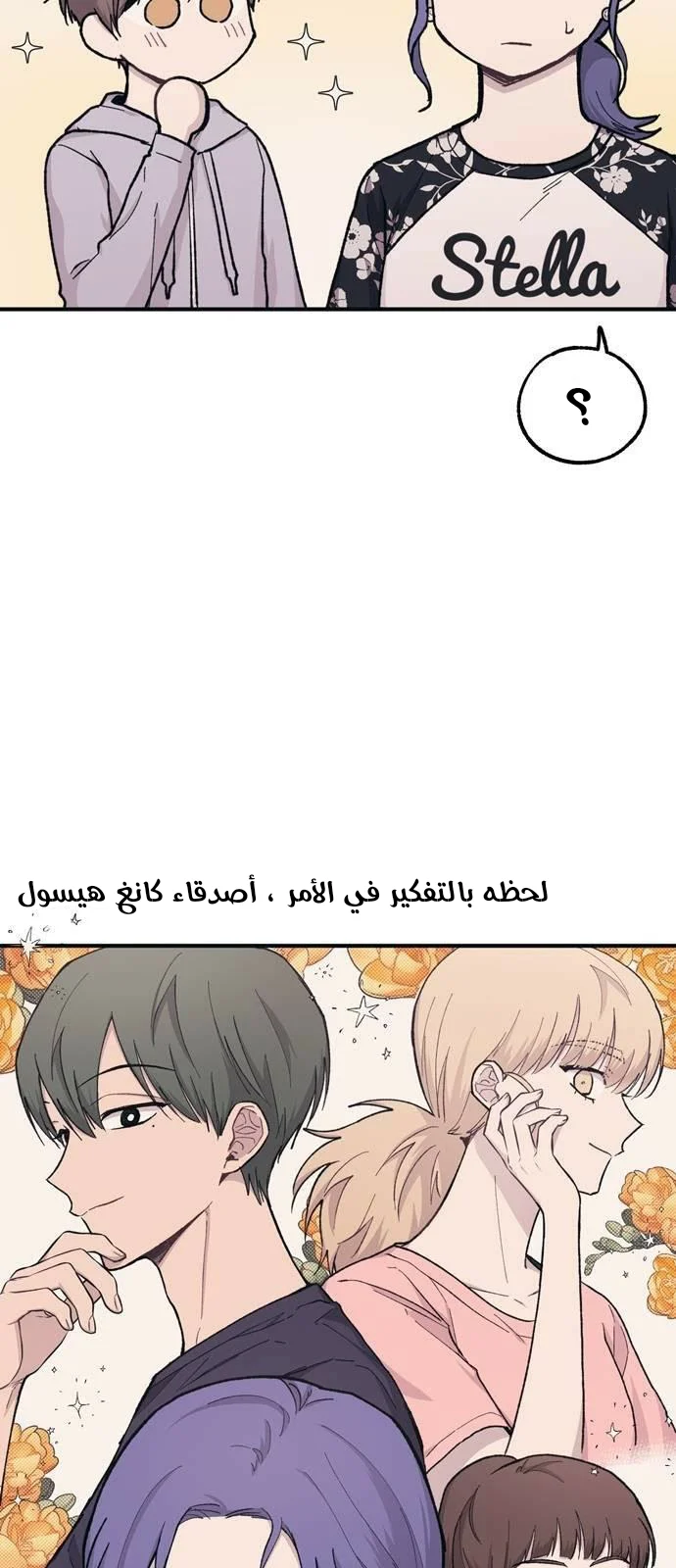 Read Yeon woo’s Innocence AR Manga Online