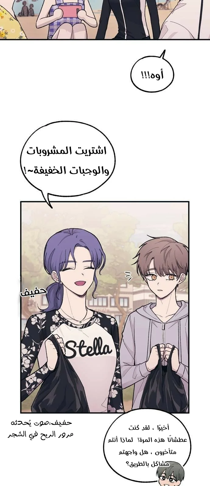 Read Yeon woo’s Innocence AR Manga Online