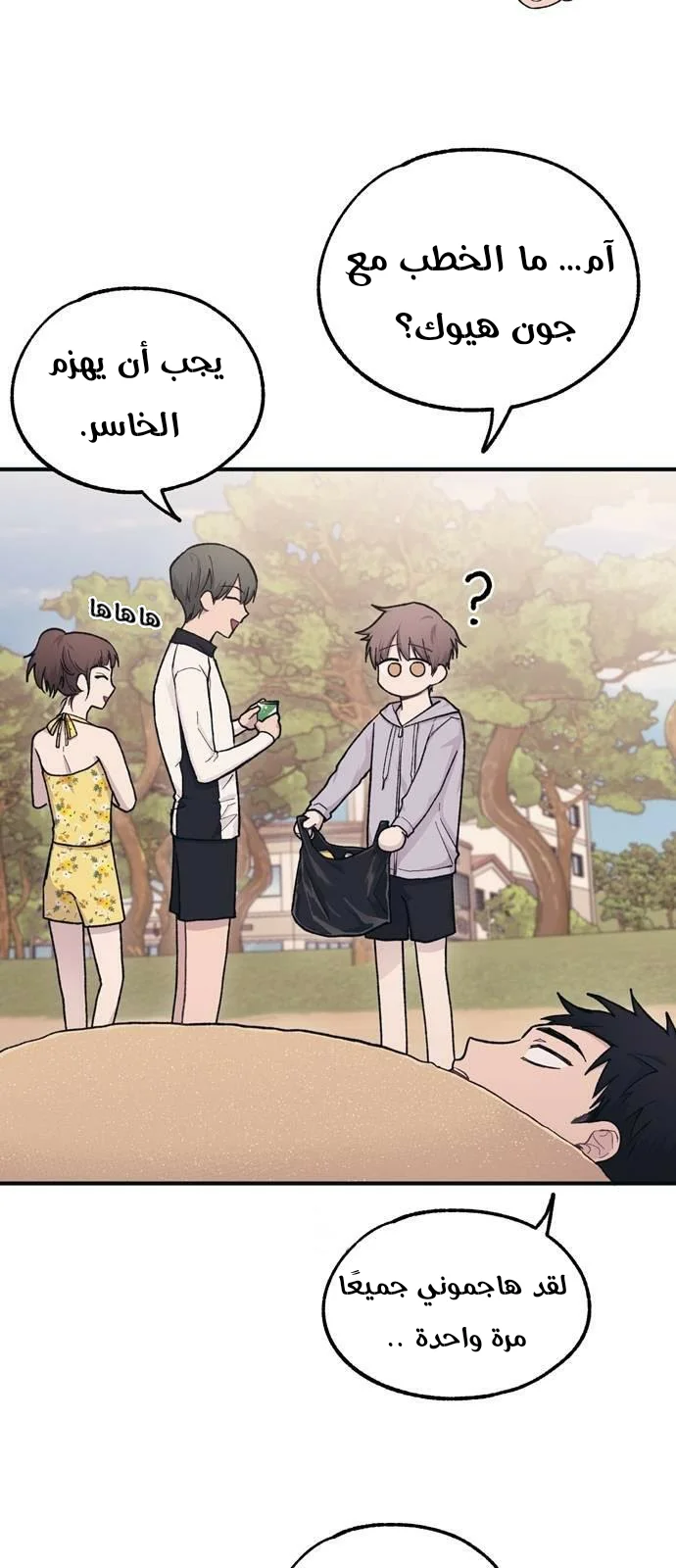 Read Yeon woo’s Innocence AR Manga Online