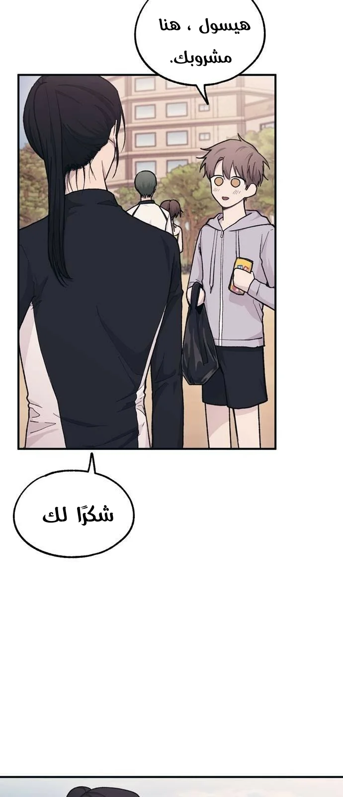 Read Yeon woo’s Innocence AR Manga Online