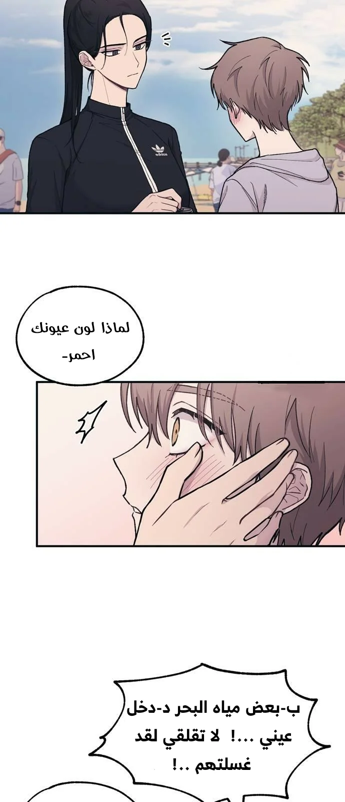 Read Yeon woo’s Innocence AR Manga Online
