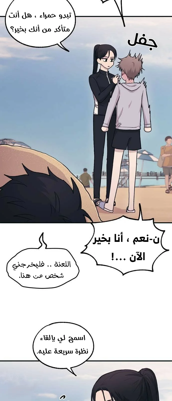 Read Yeon woo’s Innocence AR Manga Online
