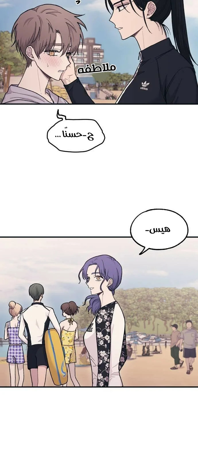 Read Yeon woo’s Innocence AR Manga Online