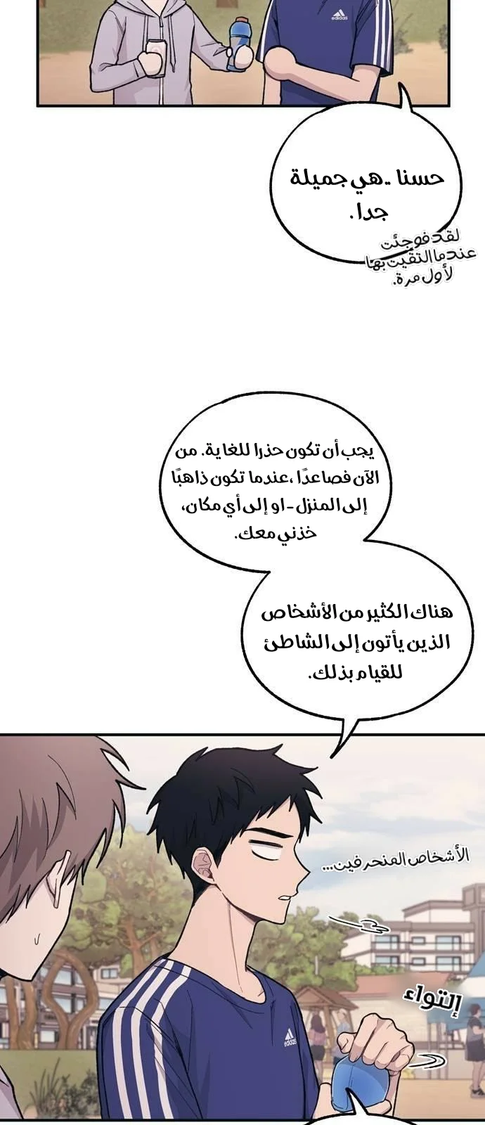 Read Yeon woo’s Innocence AR Manga Online