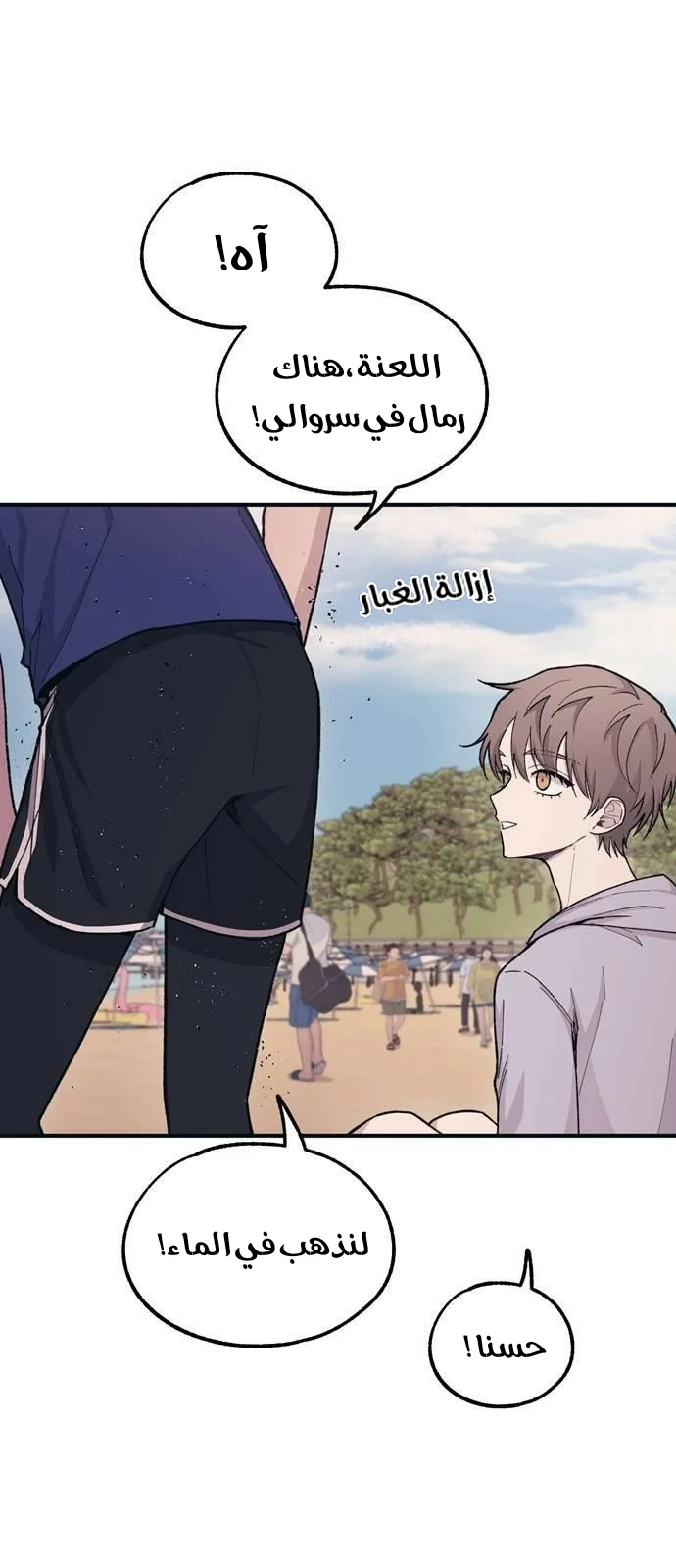 Read Yeon woo’s Innocence AR Manga Online