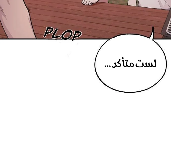 Read Yeon woo’s Innocence AR Manga Online