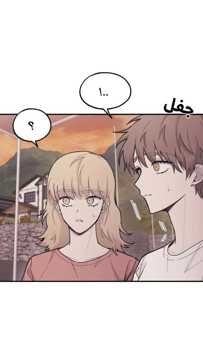 Read Yeon woo’s Innocence AR Manga Online