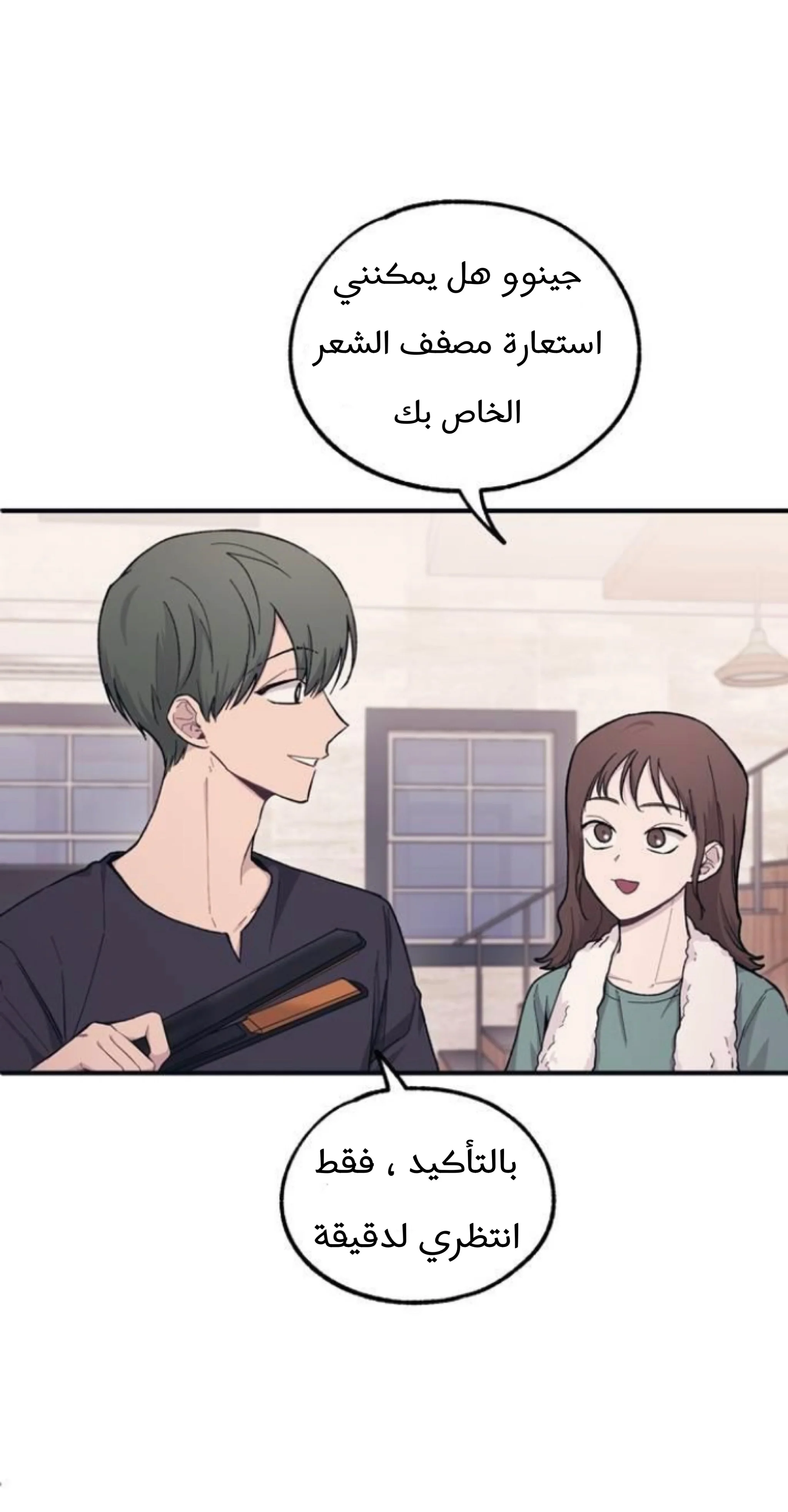 Read Yeon woo’s Innocence AR Manga Online