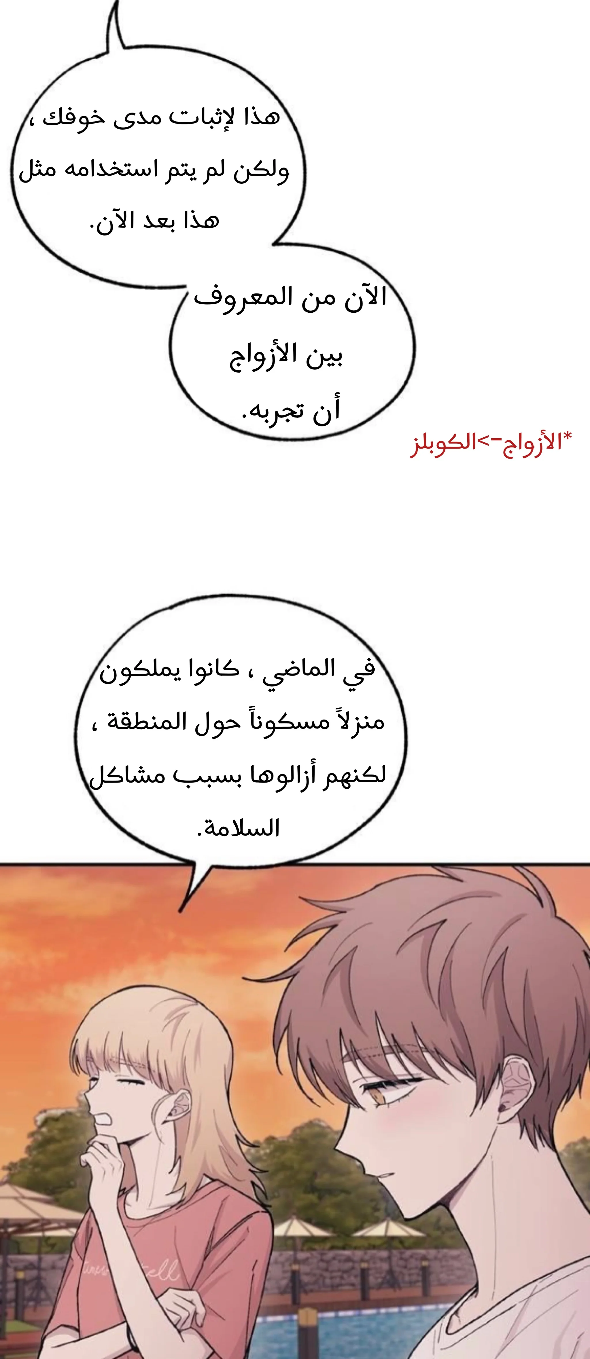 Read Yeon woo’s Innocence AR Manga Online