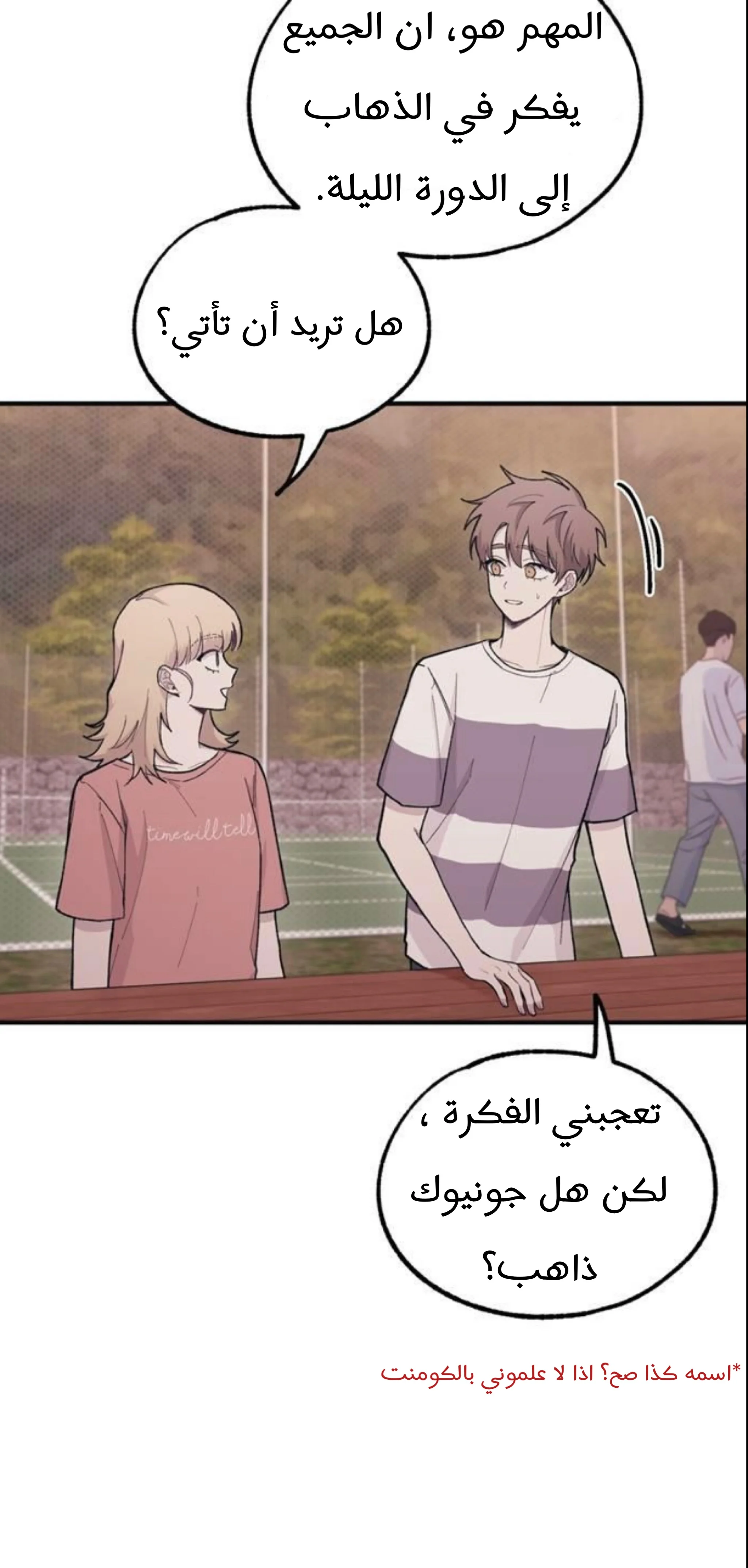 Read Yeon woo’s Innocence AR Manga Online