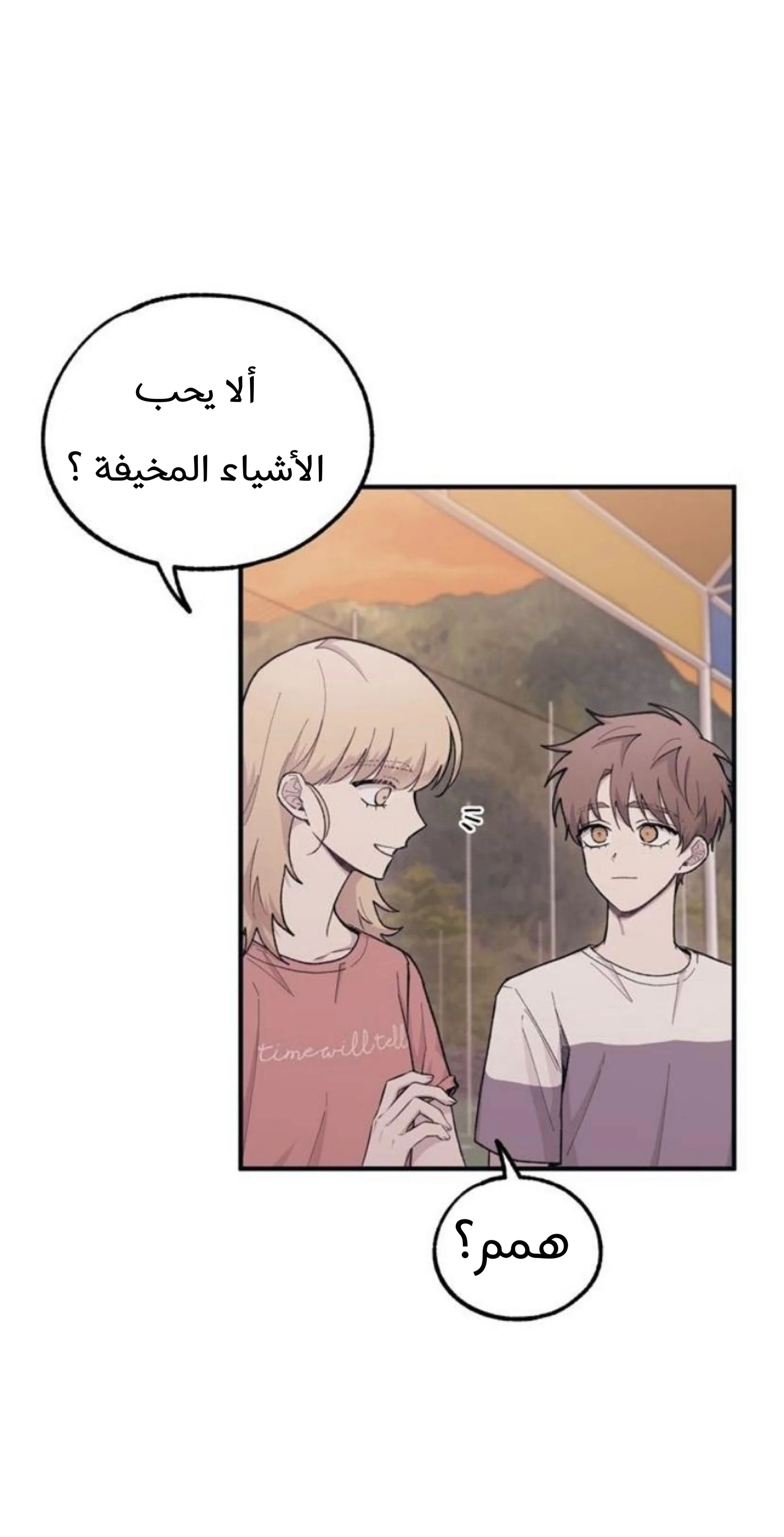 Read Yeon woo’s Innocence AR Manga Online